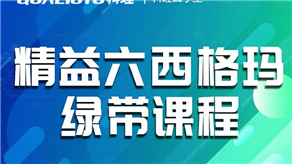 精益管理培訓(xùn)具體包括什么？