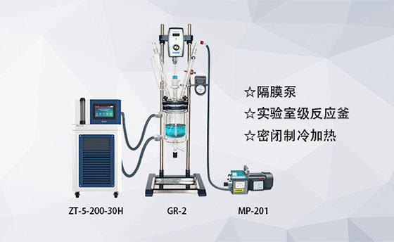 防爆雙層反應(yīng)釜高低溫冷熱循環(huán)一體機