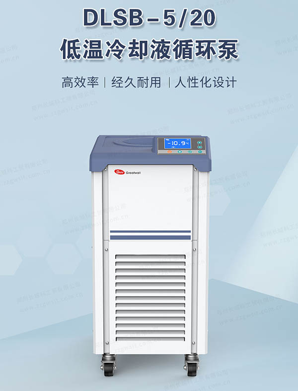 低溫冷卻液循環(huán)泵特點(diǎn)，使用方法