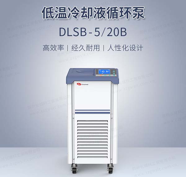 低溫冷卻液循環(huán)泵原理，使用步驟