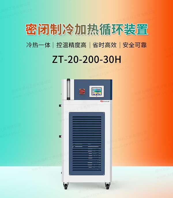 制冷加熱一體機組成，怎么使用