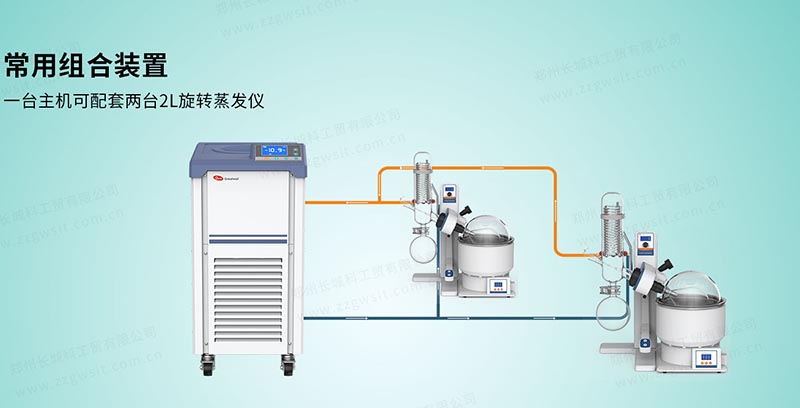 低溫冷卻液循環(huán)泵配套旋轉蒸發(fā)儀