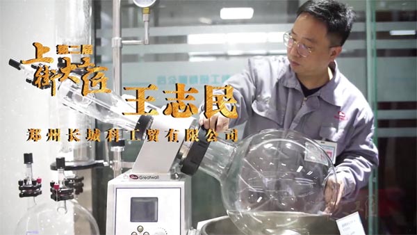 祝賀鄭州長城王工被評第二屆“上街大工匠”稱號！