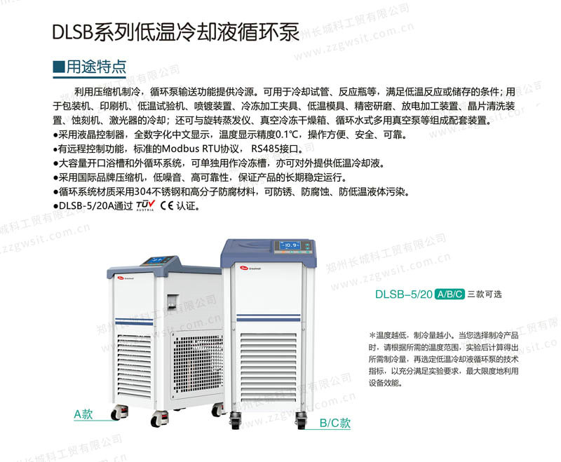 低溫冷卻液循環(huán)泵工作流程，應(yīng)用領(lǐng)域