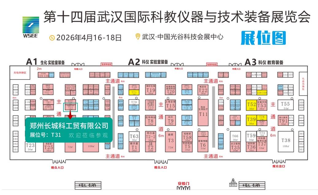  鄭州長(zhǎng)城科工貿(mào)4月展會(huì)行程搶先看！