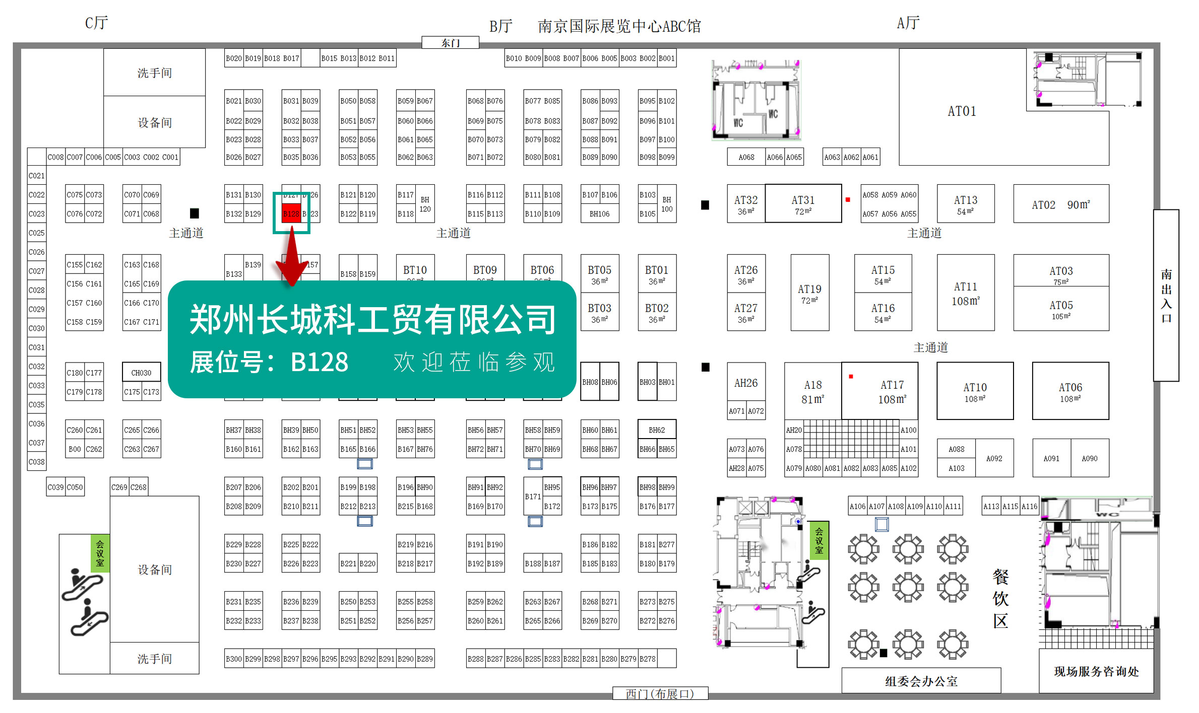 鄭州長(zhǎng)城科工貿(mào)邀您蒞臨2026南京科教展！